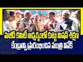 గజ్వేల్ మజీద్ కమిటీ ఆధ్వర్యంలో కుట్టు మిషన్ శిక్షణ కేంద్రాన్ని ప్రారంభించిన మంత్రి వివేక్