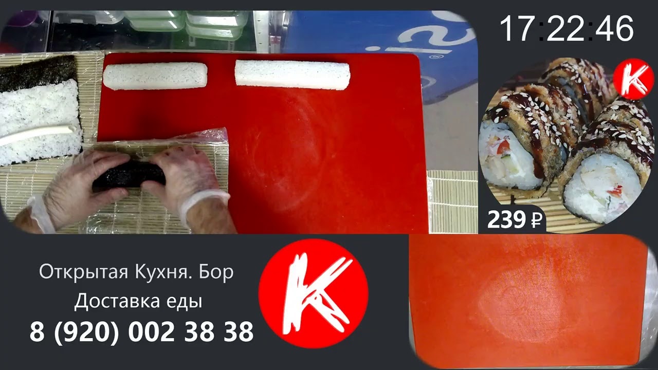 Открытая Кухня. Бор. Доставка еды ( 09.11.2019) - YouTube