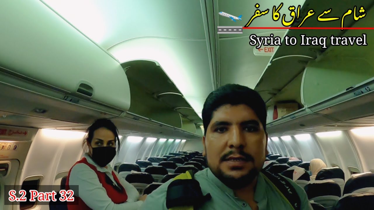 🇸🇾 Syria to Iraq by air travel fly bagdad Pakistan to Iraq Syria by