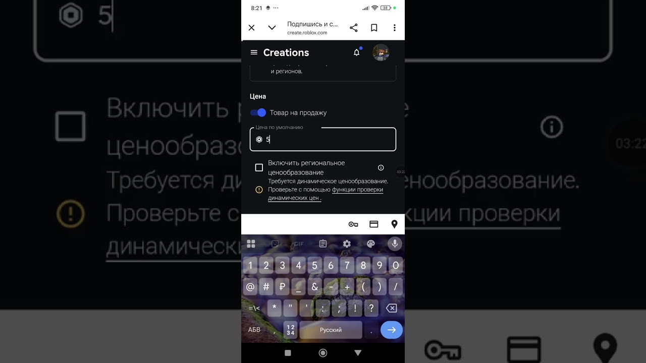 Как зделать пасс в pls donate 