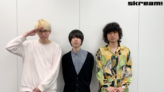 おいしくるメロンパン、"聴き心地のいい曲が集まってる、だけど一辺倒じゃない" ニュー・ミニ・アルバム『answer』リリース―Skream!動画メッセージ