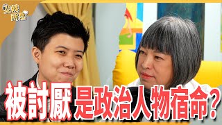 【正片沒有的】拜票遇民眾罵「不男不女」「同性戀」苗博雅怎麼回