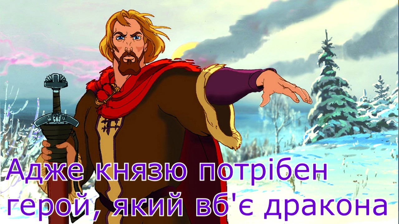 2012 очи дракона