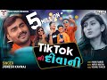 Jignesh kaviraj || Tik Tok Ni Diwani || Latest Gujarati Song || VM DIGITAL