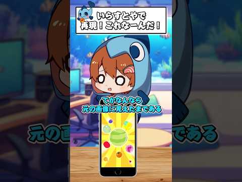 いらすとやで再現！これなーんだ？ゲーム編3【いらすとや再現クイズ】  #shorts #ゆっくり実況    #funny