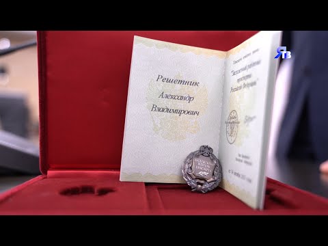 ЗА ПОДПИСЬЮ ПРЕЗИДЕНТА / Водитель Александр Решетник -  "Заслуженный работник транспорта"