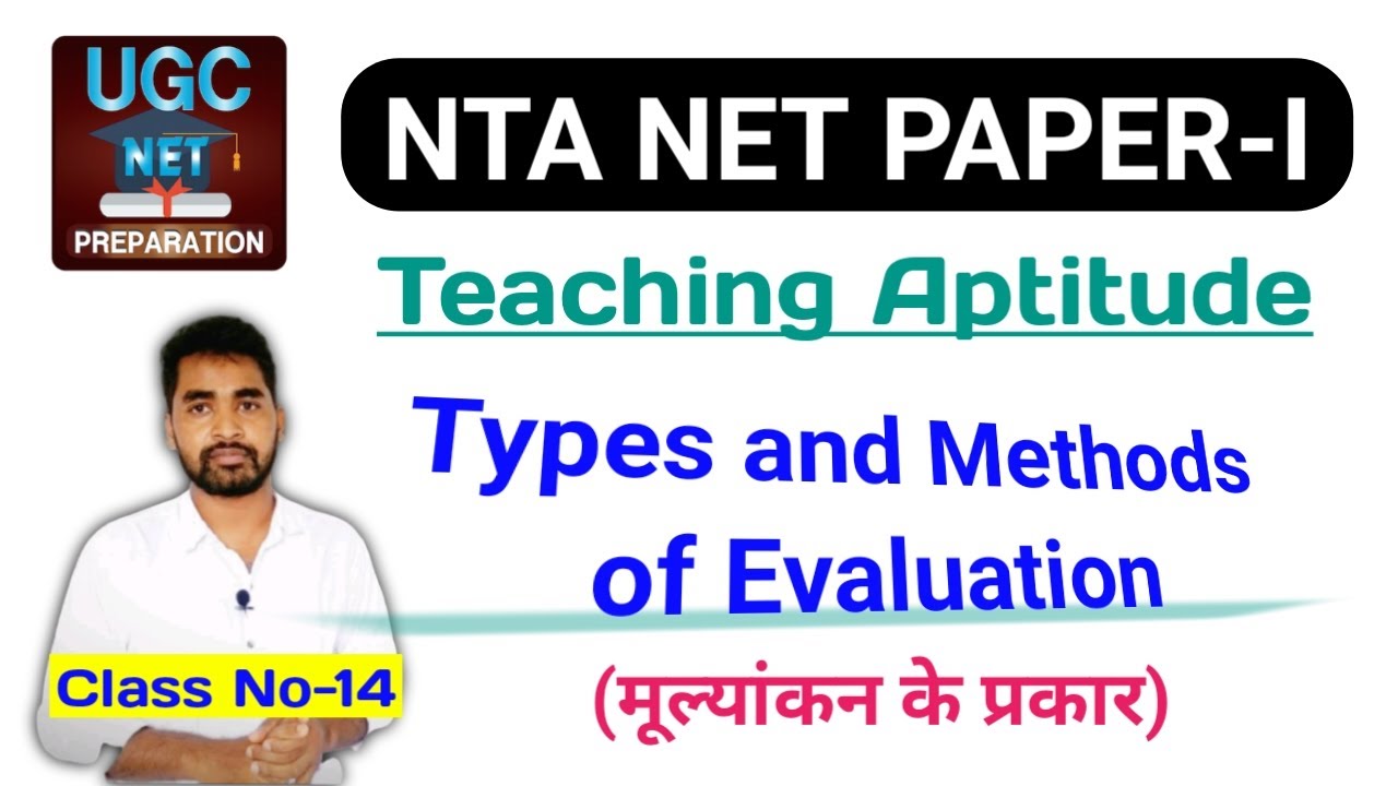 Types and Methods of Evaluation System for NET/JRF 2021|| Dkguru Tutorial||
