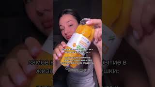 минус жир, плюс здоровье и красивая фигура😎манго беру на вб: 65459632  #здоровье #красота #жир