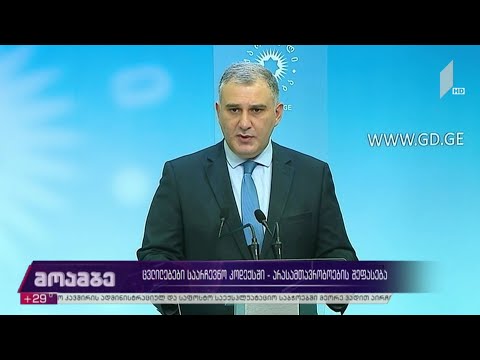 ცვლილებები საარჩევნო კოდექსში - არასამთავრობოების ანგარიშის შეფასება
