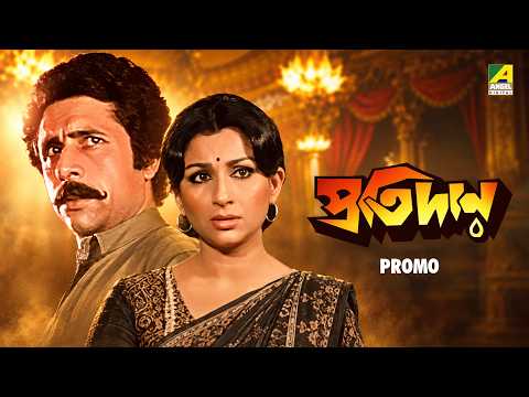 Protidan | Today 6 PM | Promo | Victor Banerjee | Sharmila Tagore | Ranjit Mallick