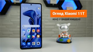 Огляд Xiaomi 11T. Кіно у вашій кишені