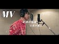 【オリジナル曲MV】久保木寛人『約束の指輪』