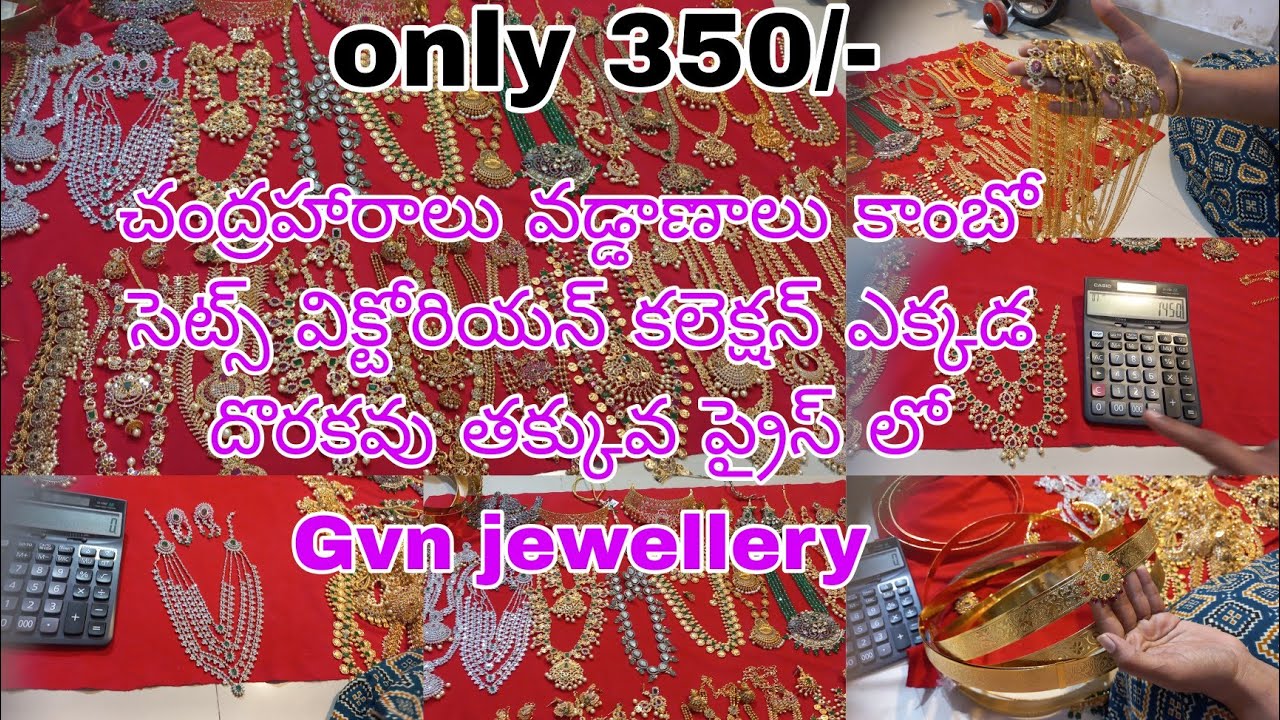 Latest one gram gold jewellery combos offers marriages seasonచూస్తే