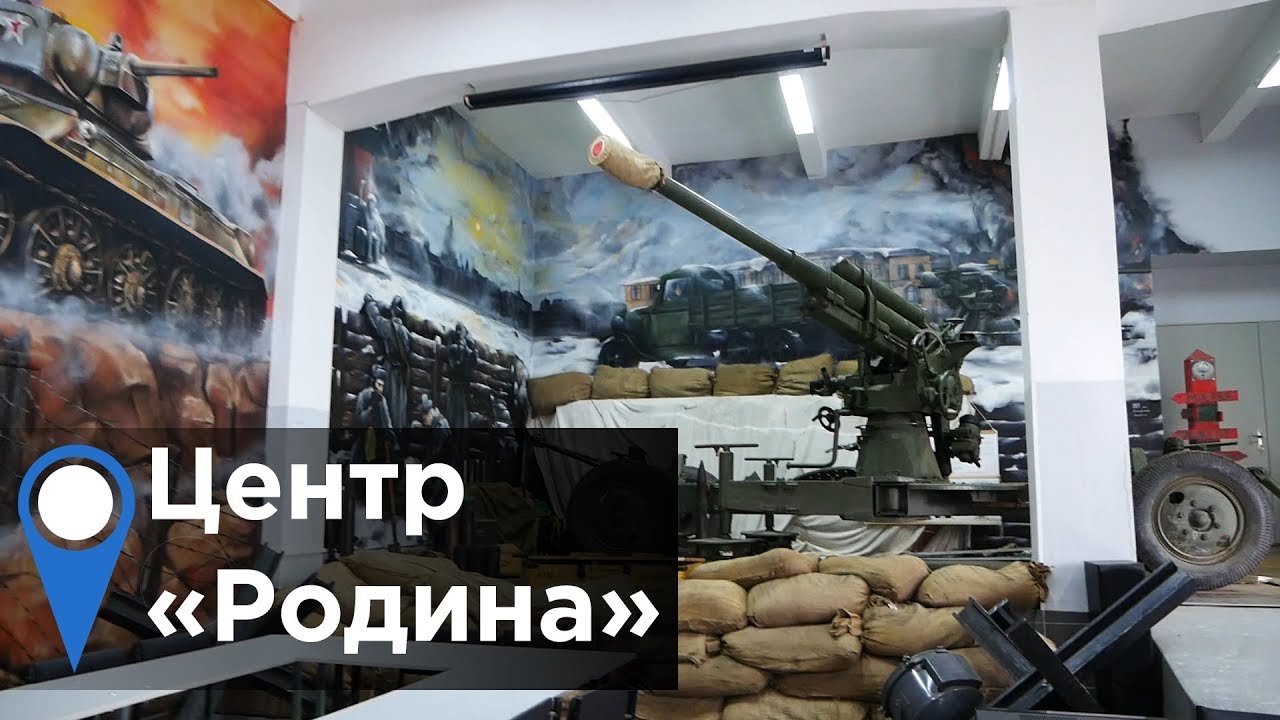 Центр отечество. Центр отечество