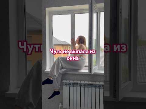 Тоже устала мыть окна и драить всю квартиру?)