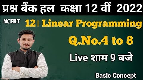 12th Maths mp board question bank solution Q.4 Q.11 || 12 . Linear Programming
