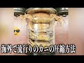 海外で流行りのカニを圧縮する方法が気持ち良すぎるんだが。。。#shorts