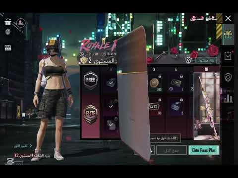 هاشتاق داعم رويال باس ببجي موبايل