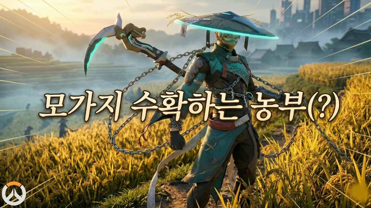 적의 목을 모조리 수확해버리는(?) 힐러 미즈키... 닌자가 아니라 농부였어?!!