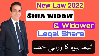 Shia Widow and Widower Legal Share New Law 2022 | Iqbal International Law Services®