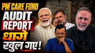 BIG UPDATE; PM CARE FUND AUDIT REPORT OUT| Face to Face