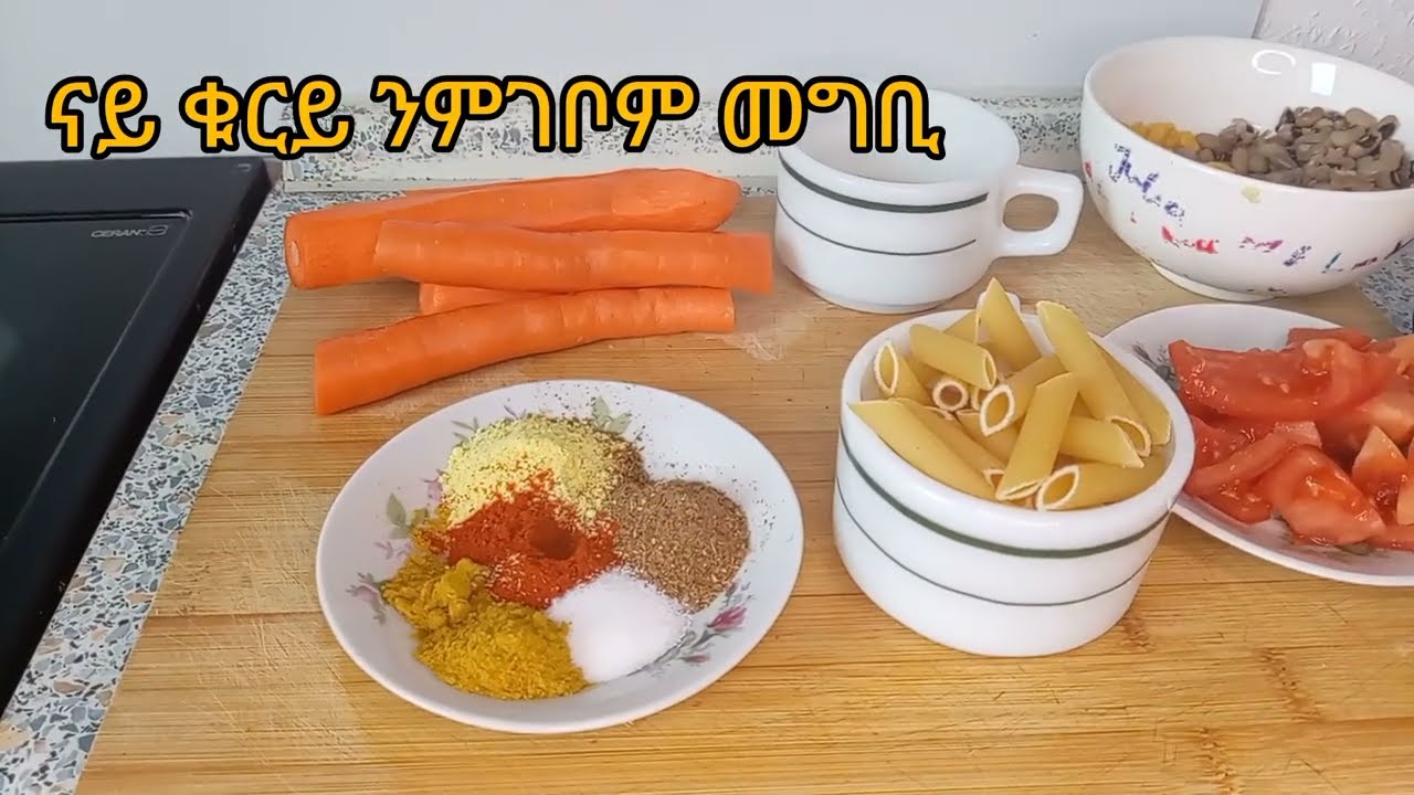 ኣብ ግዜ#ቁሪይ ንምገቦም መግቢ