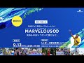 高校生バスケトーナメント 3x3Marvelous∞愛知大会!(スリーエックススリー マーベラス エイト)