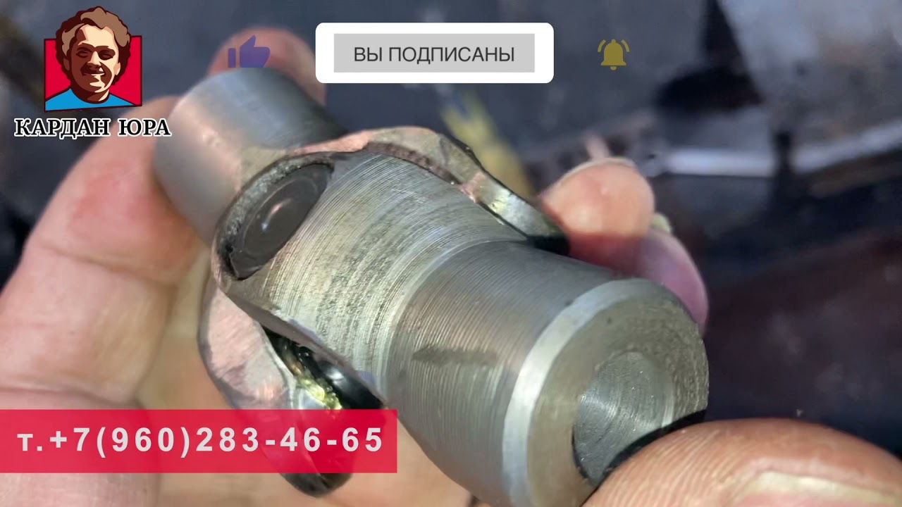 Самодельный кардан | Кардан Ремонт Юра © - YouTube