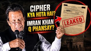 Imran Khan | cipher case | viral video | trending | Imran Khan speech cipher | drop site |#trending