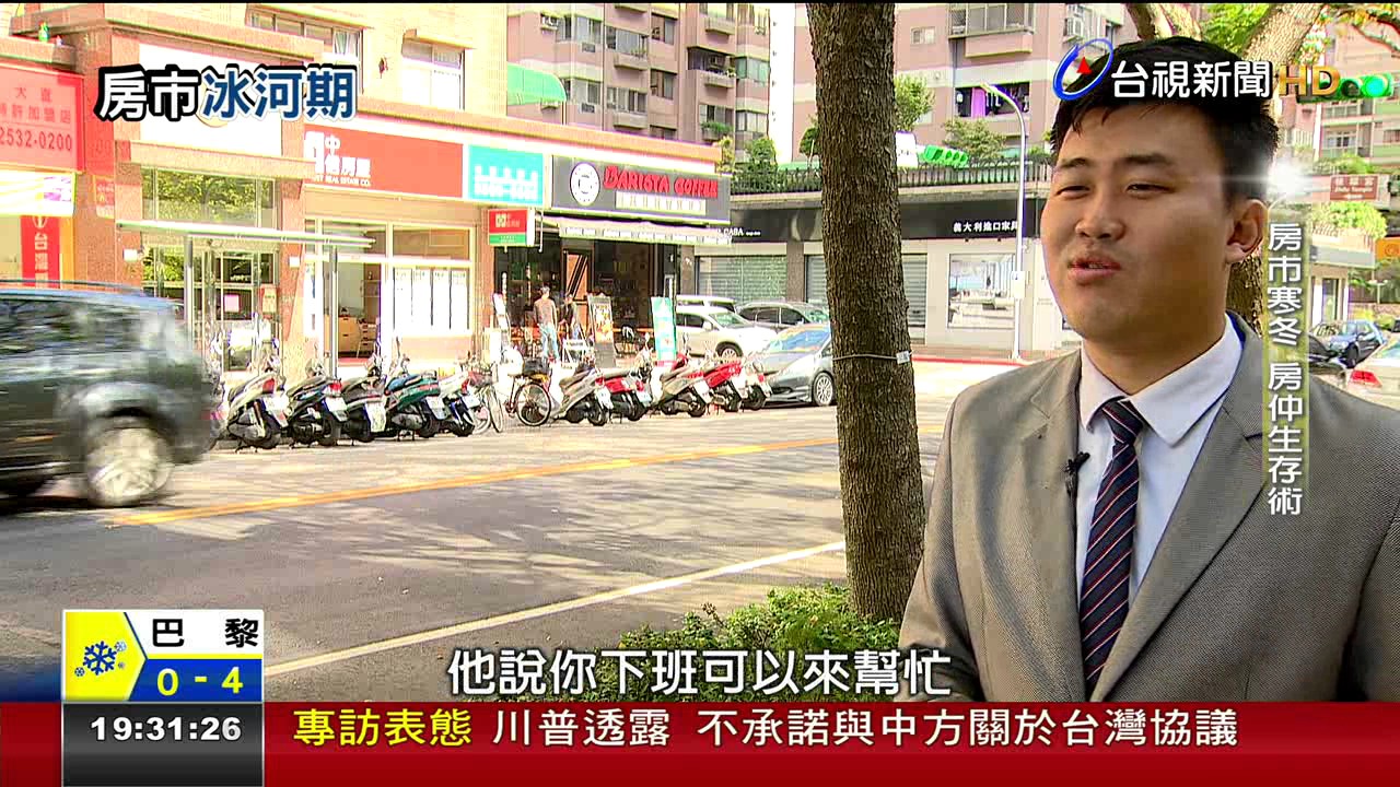 Re 閒聊 為何房仲薪水眾說紛紜 看板home Sale 批踢踢實業坊