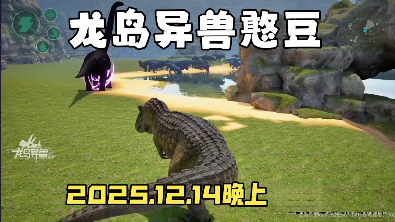 【合集403】龙岛大猎杀：不服就干，打到服了为止！！#恐龙岛 #憨豆