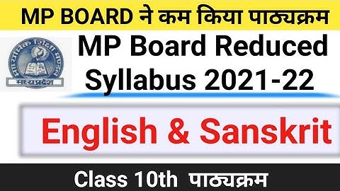 MP Board English Reduced Syllabus 2021-22 | MP Board  Reduced Syllabus 2021-22 | Class 10 English