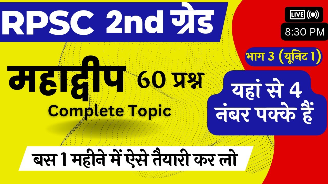 Rpsc 2nd grade paper i continents important questions 60