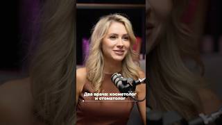 Стоматолог и косметолог о комплексном лечении: вы точно этого не знали! #стоматологиямосква