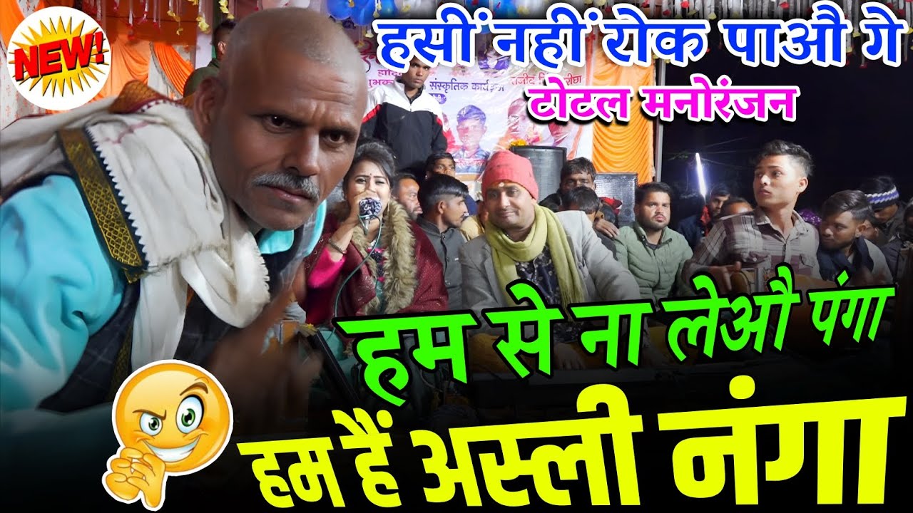 #टोटल_मनोरंजन