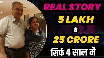 Share Market Real story | Dolly khanna Success story | Stock market