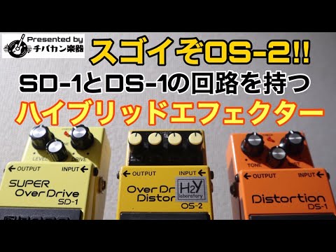 BOSS エフェクターセットDS-2、OD-2R、DD-7 おまけ4点付き BOSS エフェクターセットDS-2、OD-2R、DD-7 おまけ4点付き