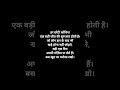 #HarjinderHQ#FollowForMore#LikeAndSubscribe#CommentYourThoughts#Motivation#HindiShayari#Shorts