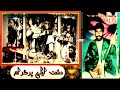 غمگین ترین اهنگ فیروز کندز در وصف شهیدان دشت لیلی
