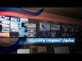 الوثائقي الذي يروي القصة كاملة أورينت حكاية 10 سنوات وثائقيات الأورينت 