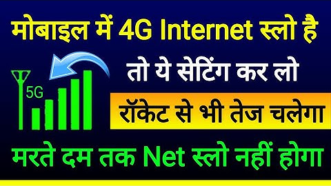 अगर मोबाइल में 4G Internet स्लो है तो ये सेटिंग कर लो रॉकेट से भी तेज चलेगा Net ||