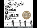 Miss Monday「The Light」feat. Kj from Dragon Ash, Naotaro Moriyama &amp; PES from RIP SLYME (ENG subs)