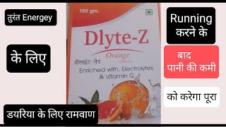 Dlyte-Z Glucose Powder की पूरी जानकारी screenshot 4