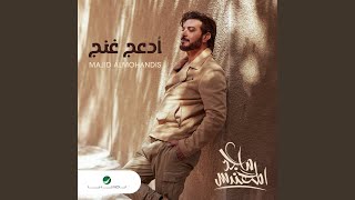 Download Lagu Adaaj Ghanaj MP3 Download Lagu Adaaj Ghanaj MP3