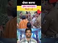 ऐसे पुलिस वाले को सलूट है 😎❤️💯✅#video #viral #reaction #shorts