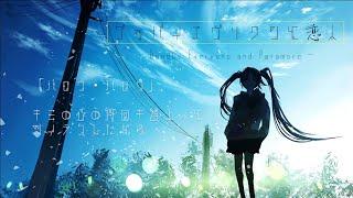 Goodbye Everyone and Paramore