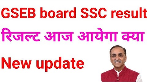 GSEB board SSC result 2020, GSEB board 10th & 12th result kab aayega 2020, Gujarat board SSC result