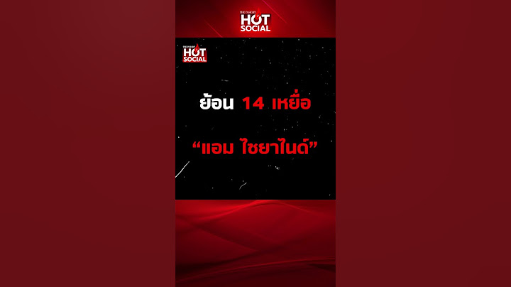 ย้อน 14 เหยื่อ “แอม ไซยาไนด์” หลังศาลสั่งประหารชีวิต