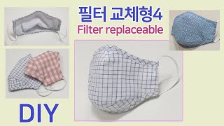 Filter replaceable mask4/ how to make a mask WITH Bias and WITHOUT Bias/Free patterns/두가지 방법