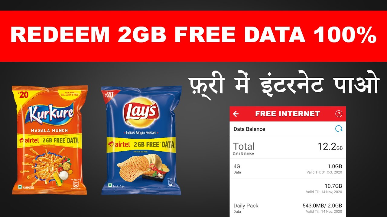 Chips से Free इंटरनेट कैसे ले | How to Redeem Free Internet Offer from Chips | Kurkure,Lays,doritos